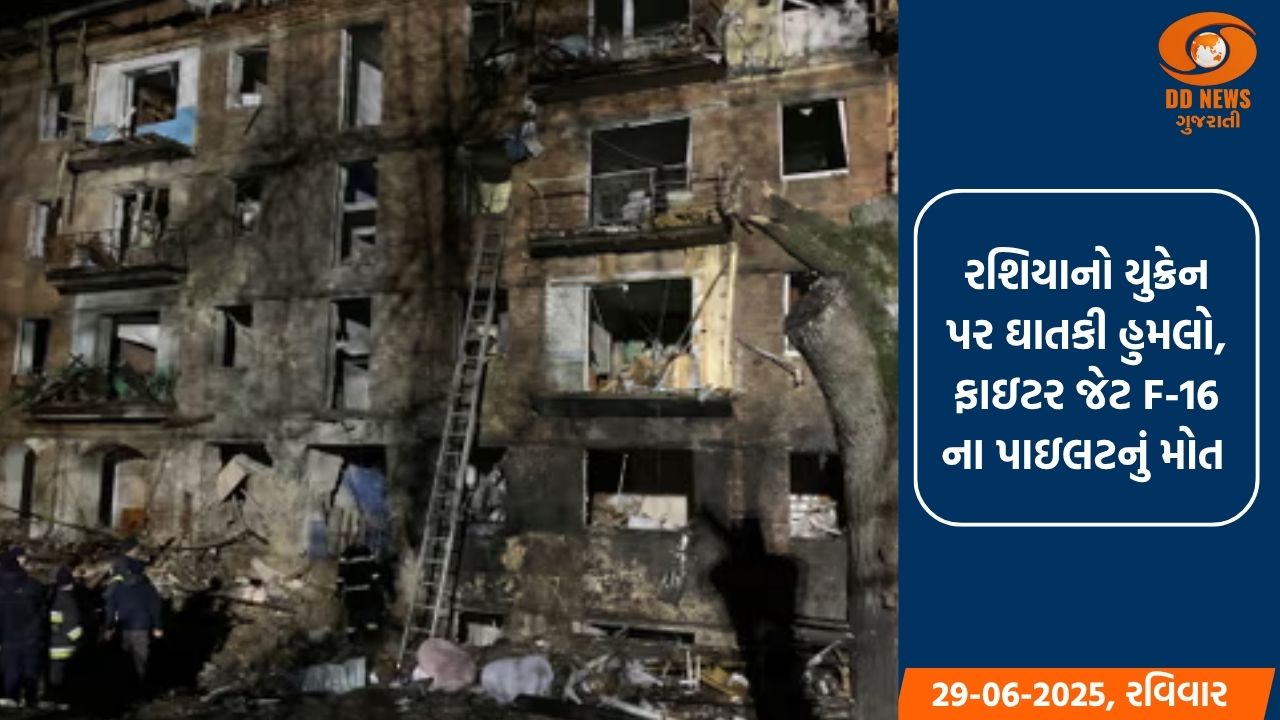 યુક્રેન પર રશિયાનો સૌથી મોટો હવાઈ હુમલો, ઈરાની ડ્રોનથી તબાહી મચી