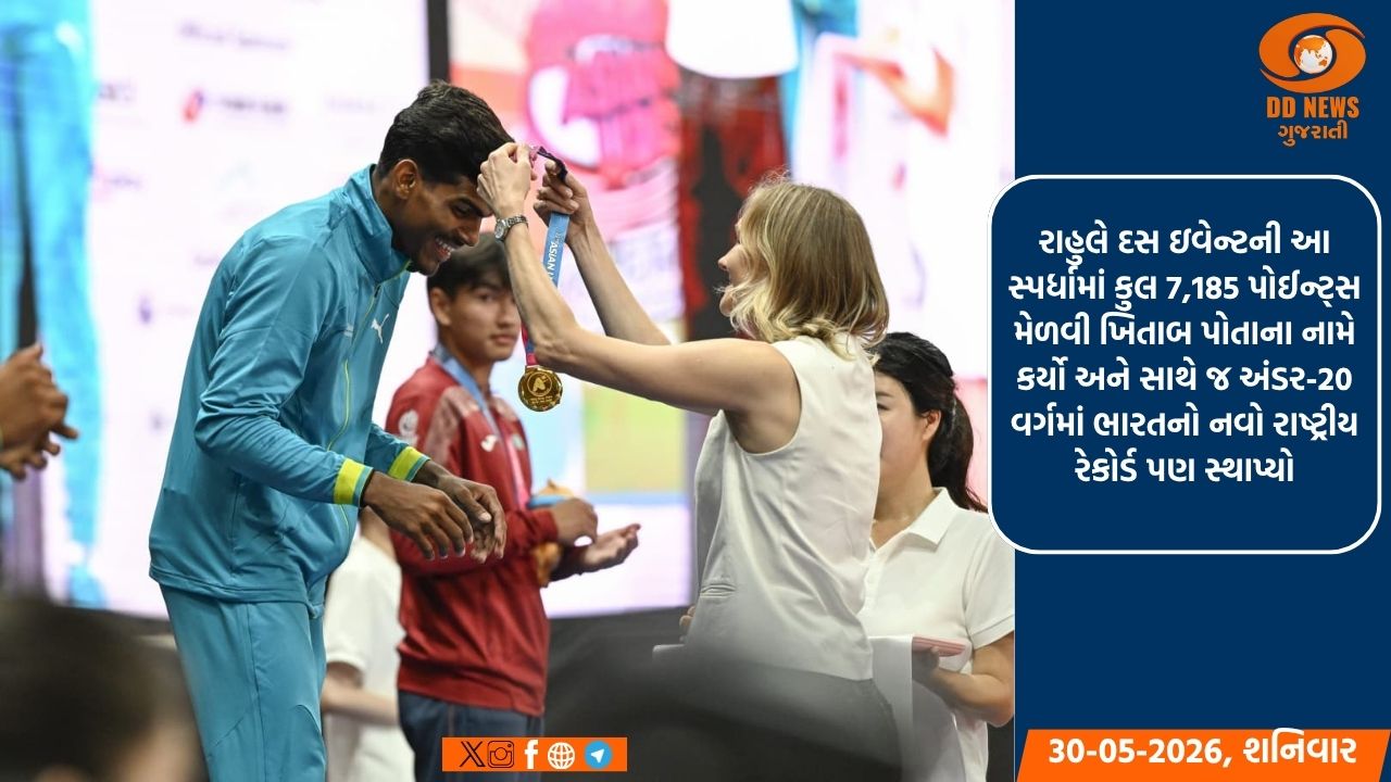 વલસાડના ખેલાડી રાહુલ જાખરે હોંગકોંગમાં ડેકાથલોન સ્પર્ધામાં સ્થાપ્યો નવો રાષ્ટ્રીય રેકોર્ડ
