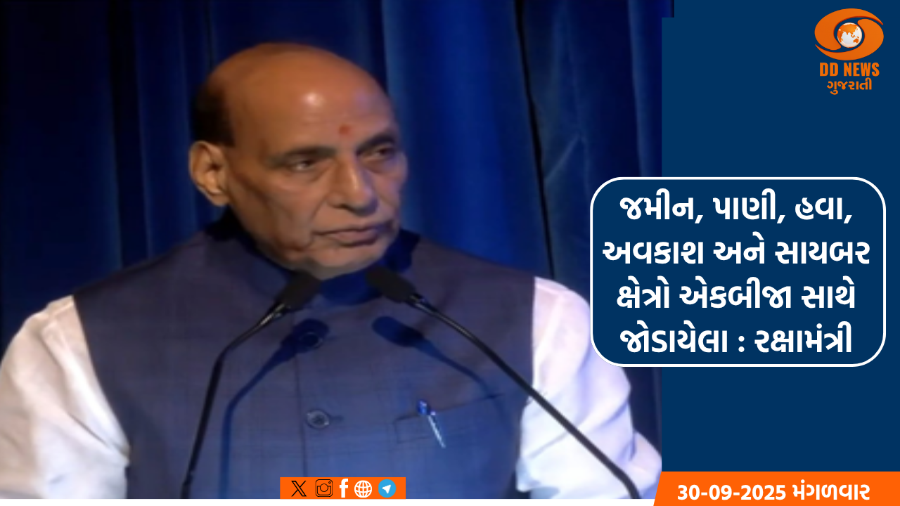 ઓપરેશન સિંદૂર એ વાતનો પુરાવો છે કે જ્યારે ત્રણેય સેવાઓ એક સાથે આવે છે ત્યારે કેટલી તાકાત વધે છે: રાજનાથ સિંહ