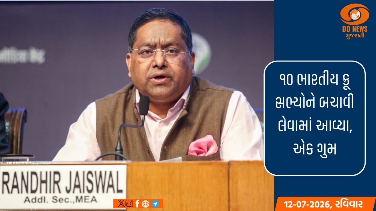 ભારતે ઓમાનના દરિયાકાંઠે વાણિજ્યિક જહાજ પર થયેલા હુમલાની નિંદા કરી