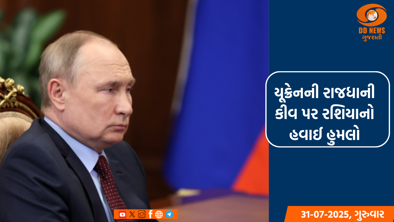 યૂક્રેનની રાજધાની કીવ પર રશિયાનો મોટો હવાઈ હુમલો