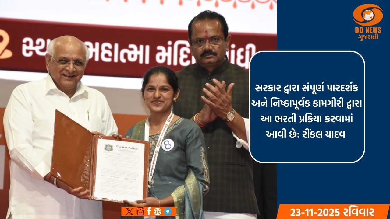 ભાવનગરના ખેડૂત પરિવારની દિકરી રિંકલને મુખ્યમંત્રીના હસ્તે નિમણૂક પત્ર મેળવવાની ક્ષણ બની યાદગાર 