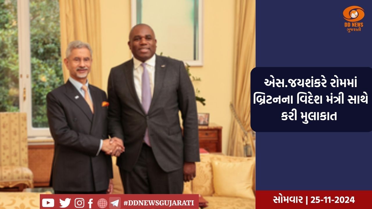 વિદેશમંત્રી એસ.જયશંકરે રોમમાં બ્રિટનના વિદેશ મંત્રી સાથે મુલાકાત કરી, ભારત-યુકે સંબંધો પર કરી ચર્ચા 