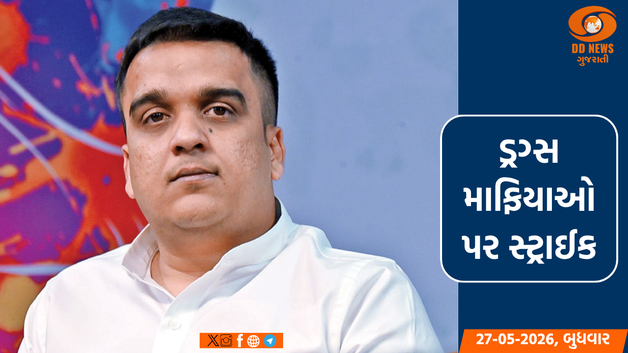 ગુજરાત ATSએ કચ્છના દરિયાકાંઠેથી 1,150 કરોડનું 150 કિલો ડ્રગ્સ પકડ્યું