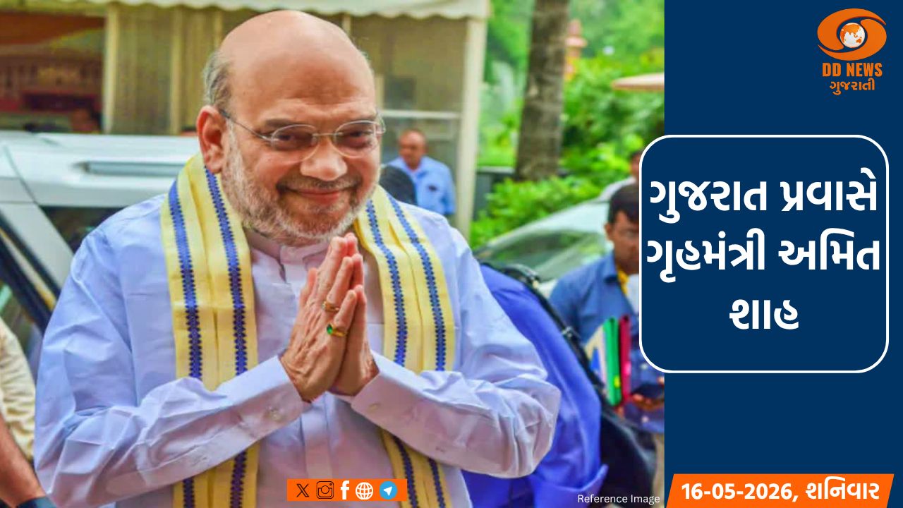ગૃહમંત્રી અમિત શાહ આજથી ગુજરાત પ્રવાસે, કરોડોના વિકાસ કાર્યોની આપશે ભેટ