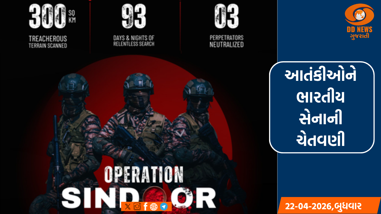 પહલગામ હુમલાની વરસી પર સેનાનો હુંકાર, 'ભારત વિરુદ્ધના દરેક પાપનો હિસાબ થશે'