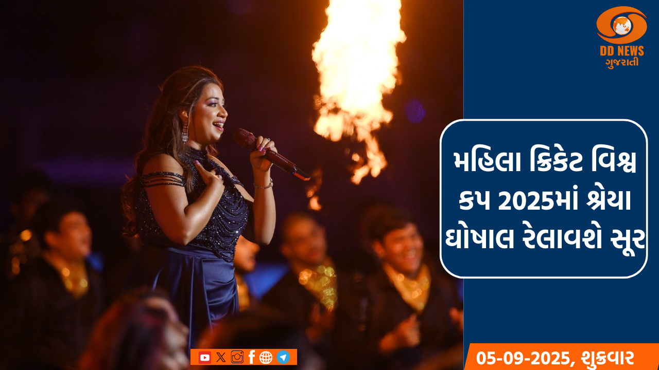 મહિલા ક્રિકેટ વિશ્વ કપ 2025માં શ્રેયા ઘોષાલ રેલાવશે સૂર