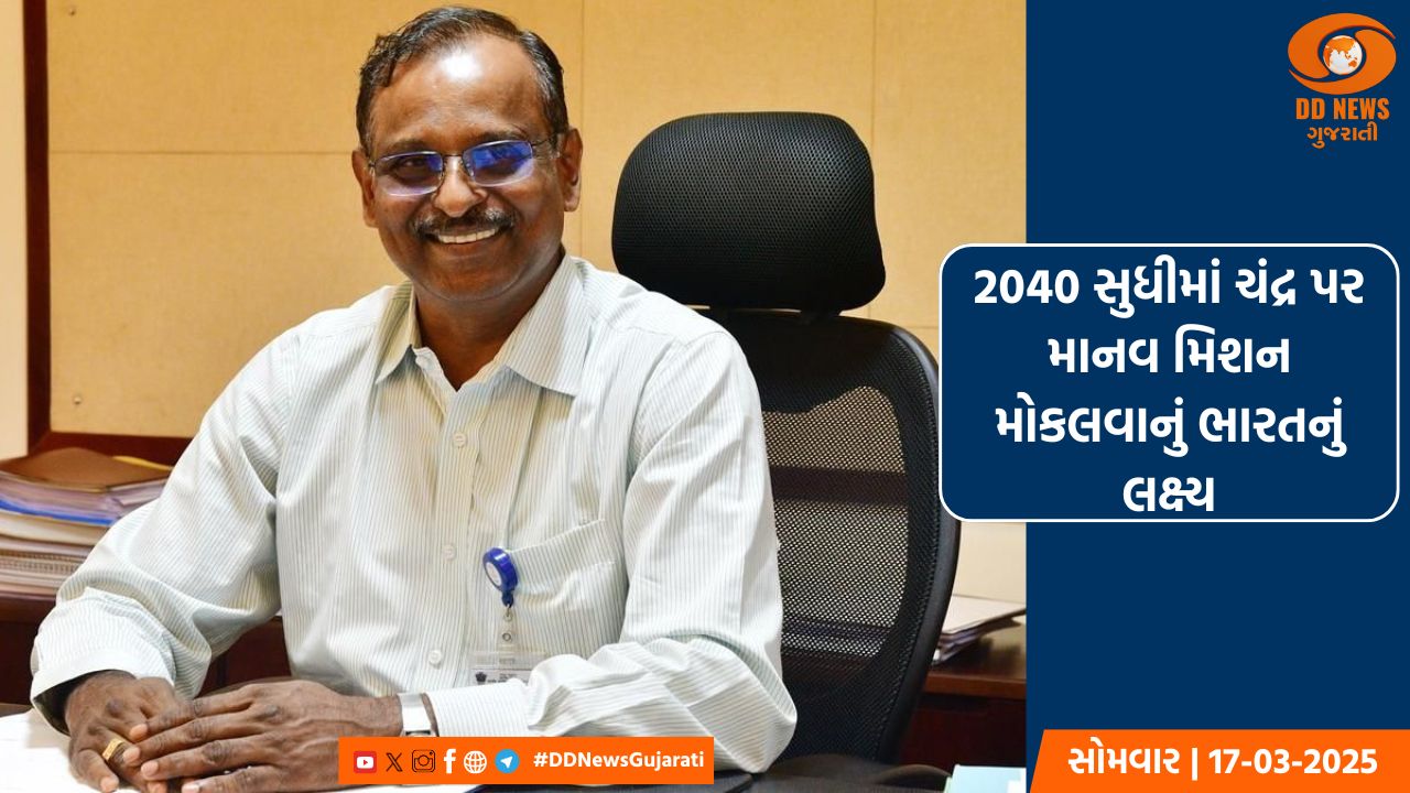  ચંદ્રયાન-5 મિશનને કેન્દ્ર સરકાર તરફથી મંજૂરી મળી: ISRO ચીફ વી. નારાયણન