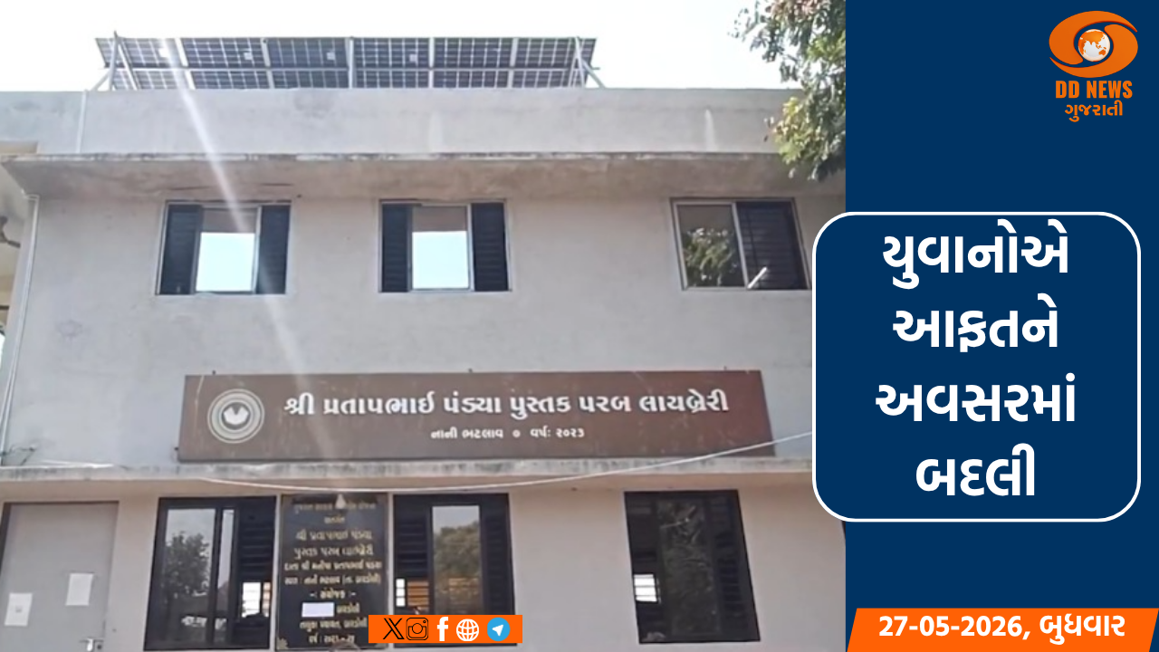 'વતન પ્રેમ યોજના'થી સુરતનું નાની ભટલાવ ગામ બન્યું આધુનિક શિક્ષણનું હબ