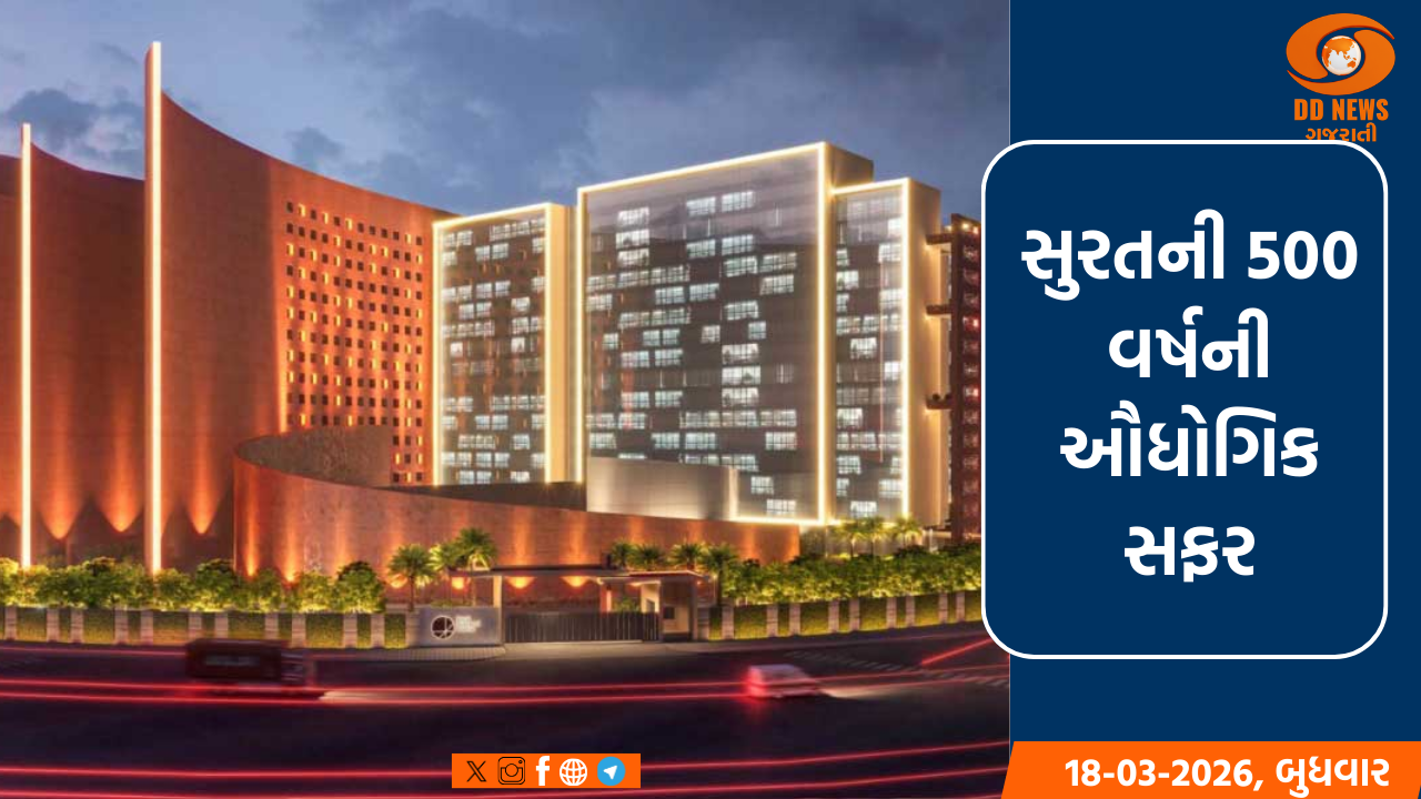સુરત શહેર ટૂંક સમયમાં વાઇબ્રન્ટ ગુજરાત રિજનલ કોન્ફરન્સની યજમાની કરશે