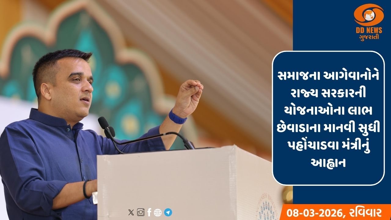 લગ્ન બાદ ઘરે પધારેલી 'વહુ'ને પોતાની દીકરી માનીને આદર પ્રેમ આપવો જોઈએ: નાયબ  મુખ્યમંત્રી 