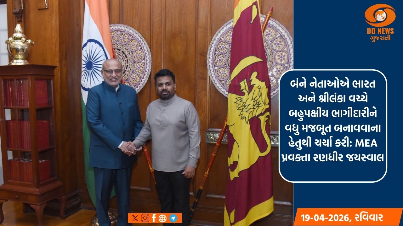 ઉપરાષ્ટ્રપતિ સી.પી. રાધાકૃષ્ણને શ્રીલંકાના રાષ્ટ્રપતિ દિસાનાયકેની સાથે મુલાકાત કરી 