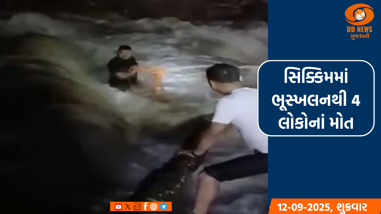 સિક્કિમમાં ભયંકર ભૂસ્ખલનથી 4નાં મોત, 3 લોકો હજુ લાપતા