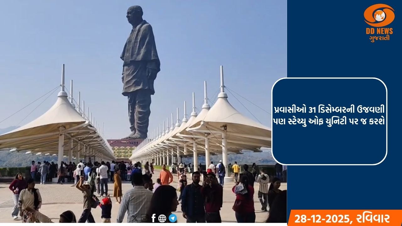 ડિસેમ્બર મહિનાના અંતમાં  ફુલ ગુલાબી ઠંડીનો માહોલ, નર્મદા જિલ્લો પ્રવાસીઓ માટે હોટફેવરીટ