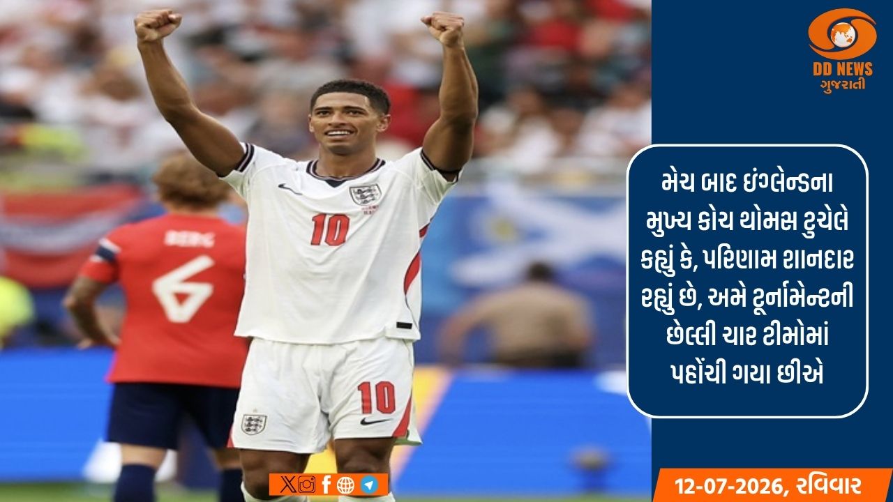 નોર્વેને 2-1થી હરાવી, ફિફા વર્લ્ડ કપ-2026ના ફાઇનલમાં પહોંચ્યું ઇંગ્લેન્ડ