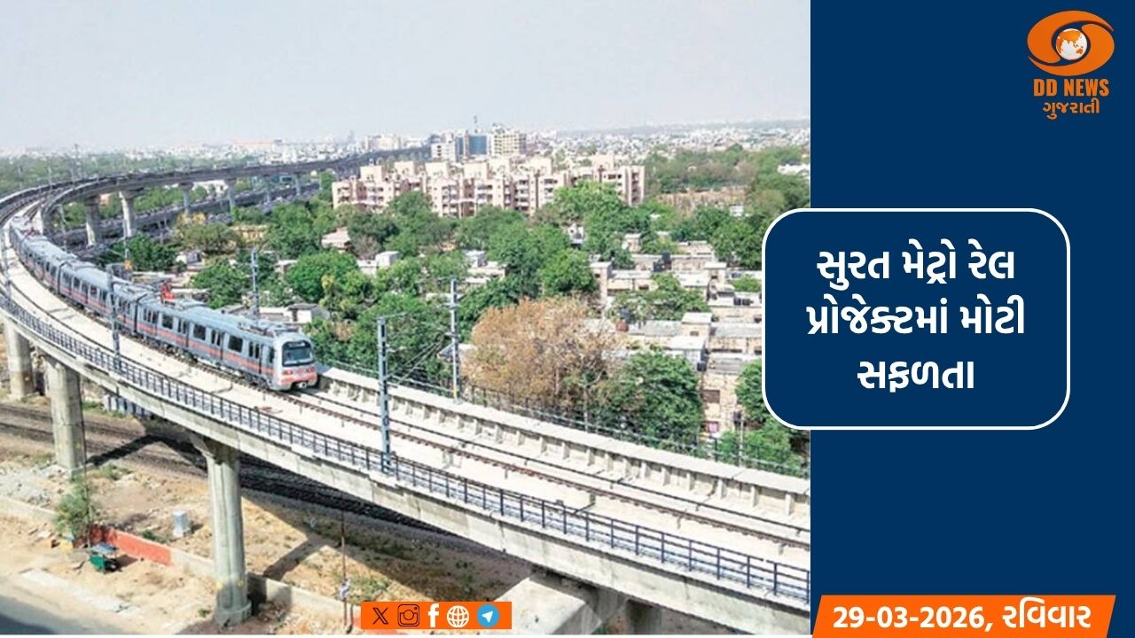 સુરત ડ્રીમ સિટીથી અલથાણ ટેનામેન્ટ વચ્ચે ૮.૫ કિમીના વાયડક્ટનું કામ પૂર્ણ; ટ્રેનનું ટ્રાયલ રન શરૂ