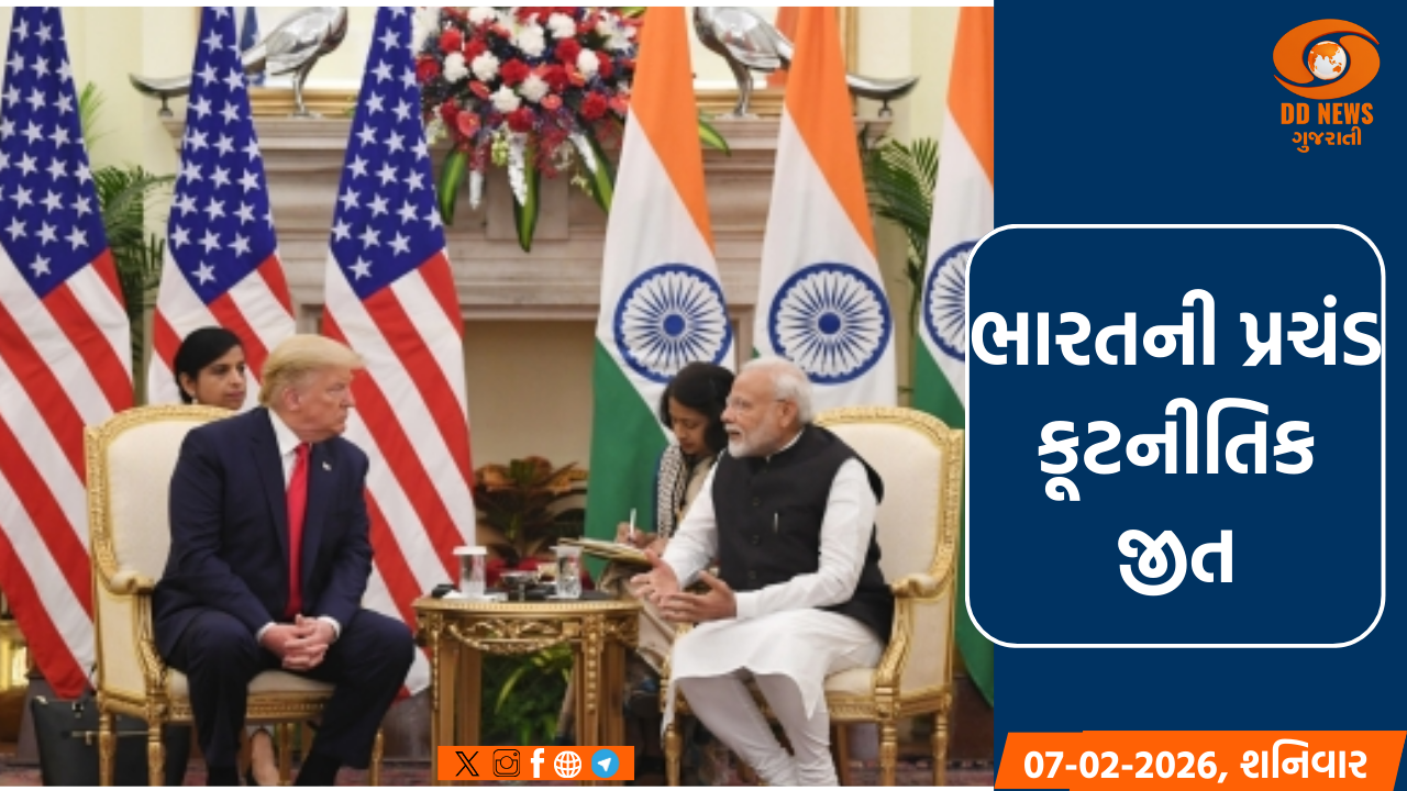 ભારત પરથી ટ્રમ્પે 25 ટકા ટેરિફ ઘટાડ્યો, બંને દેશ વચ્ચે વેપારના ખૂલ્યાં નવા દ્વાર