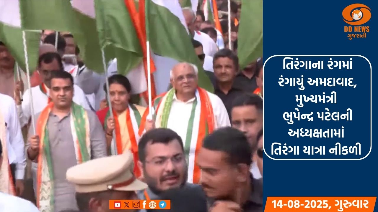 તિરંગાના રંગમા રંગાયું અમદાવાદ,  CMની અધ્યક્ષતામાં તિરંગા યાત્રા નીકળી 