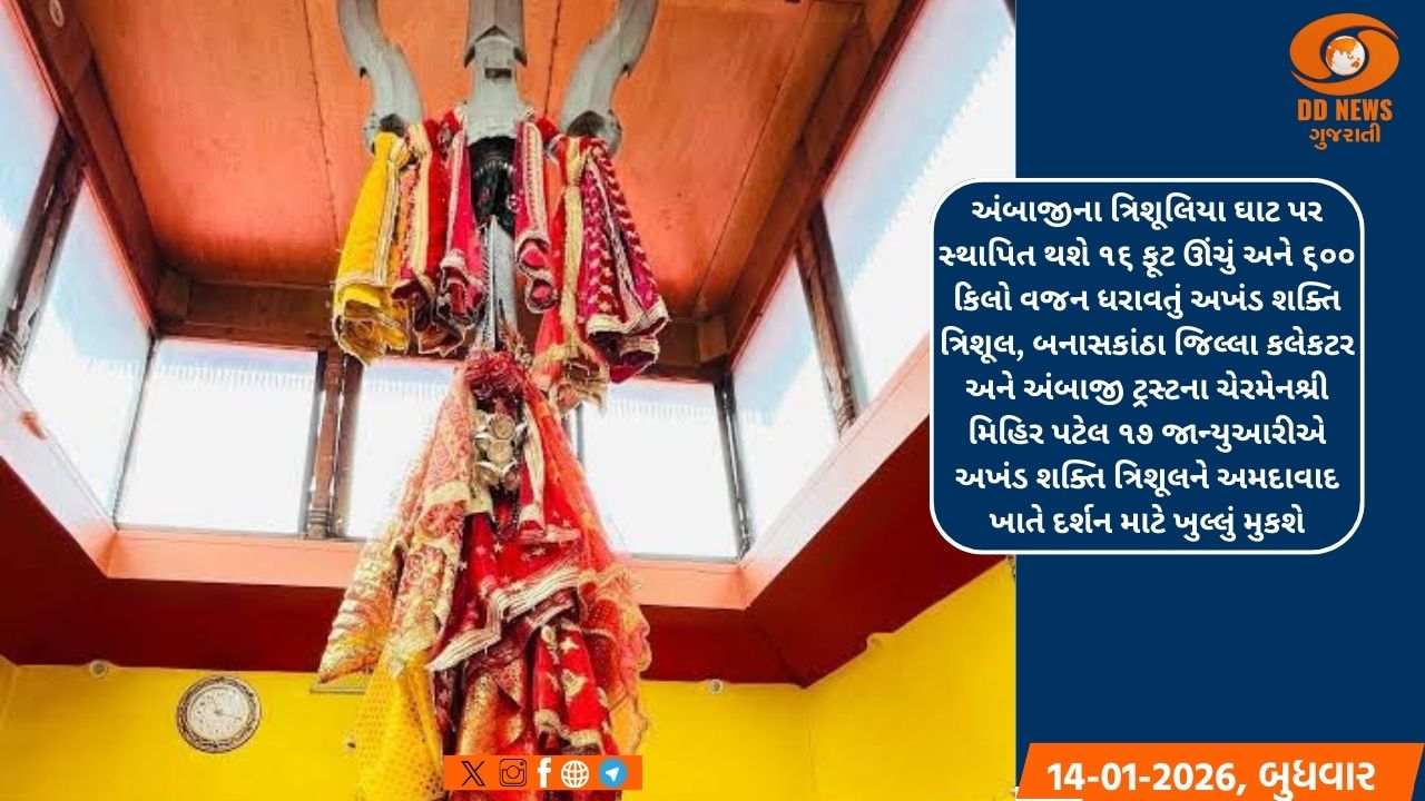 ઉત્તર કાશીની ૧૫૦૦ વર્ષ જૂની શક્તિ પરંપરાનું અંબાજીમાં પુનર્જાગરણ