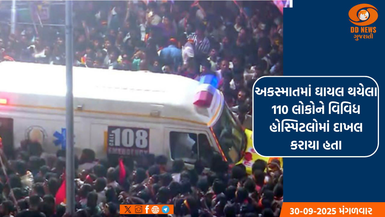 કરુર અકસ્માતમાં ઘાયલ થયેલા 104 લોકો સ્વસ્થ થઈને ઘરે પરત ફર્યા, 6ની સારવાર ચાલુ