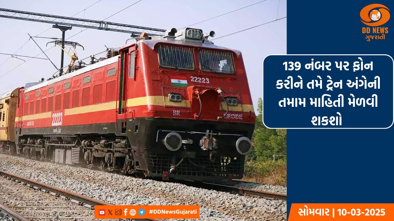   હોળી પર મુસાફરોને ઘરે પહોંચાડવા માટે રેલવેની તૈયારીઓ,1450 ટ્રેનો ચલાવવા માટે જાહેરનામું બહાર પાડવામાં આવ્યું