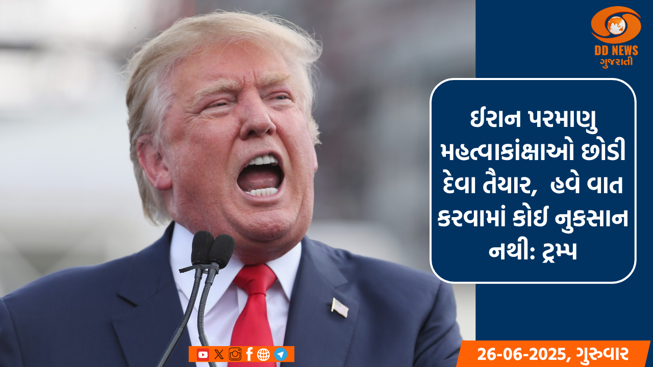 'ઈરાન સાથે પરમાણુ વાટાઘાટો આવતા અઠવાડિયે થશે': ડોનાલ્ડ ટ્રમ્પ