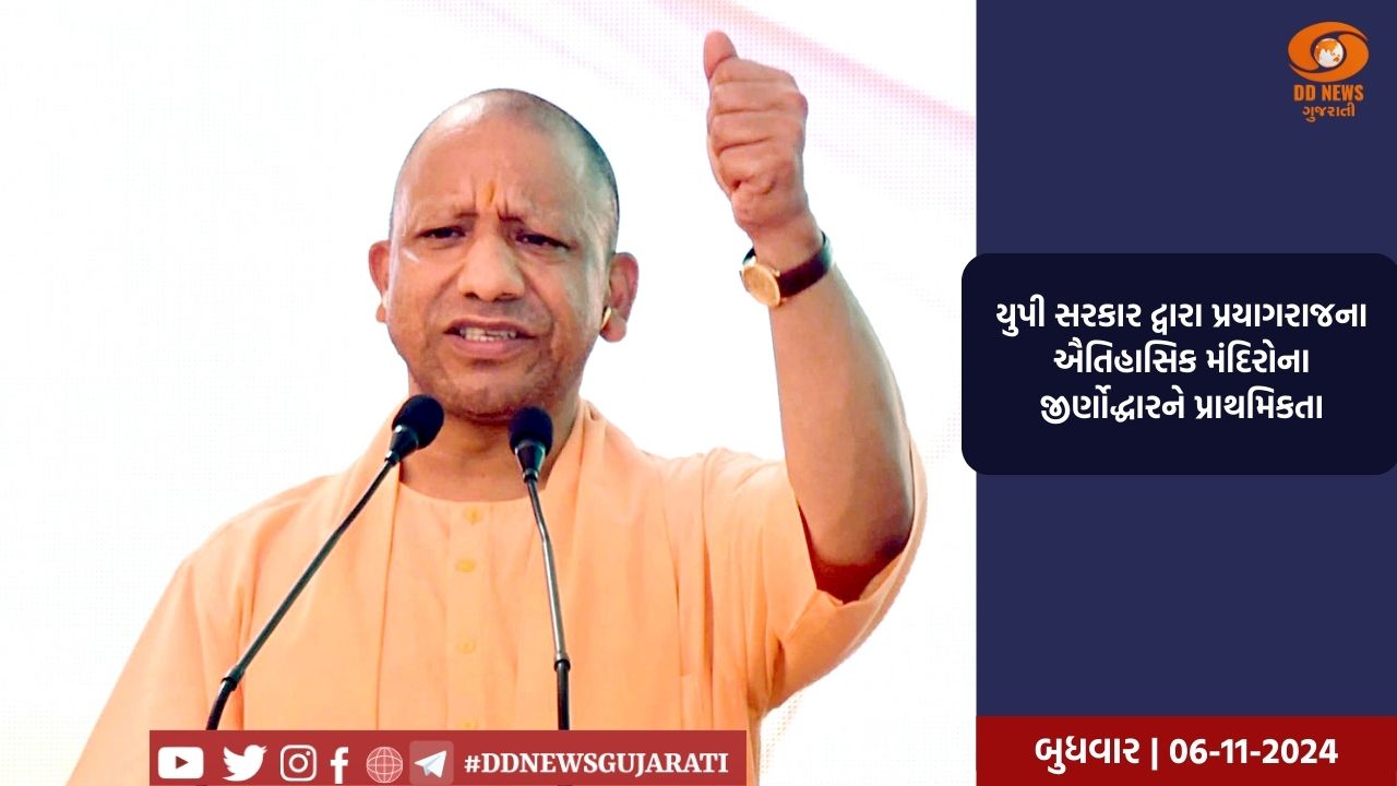 મહાકુંભ 2025 પહેલા પ્રયાગરાજના ઐતિહાસિક મંદિરોના જીર્ણોદ્ધારને પ્રાથમિકતા 
