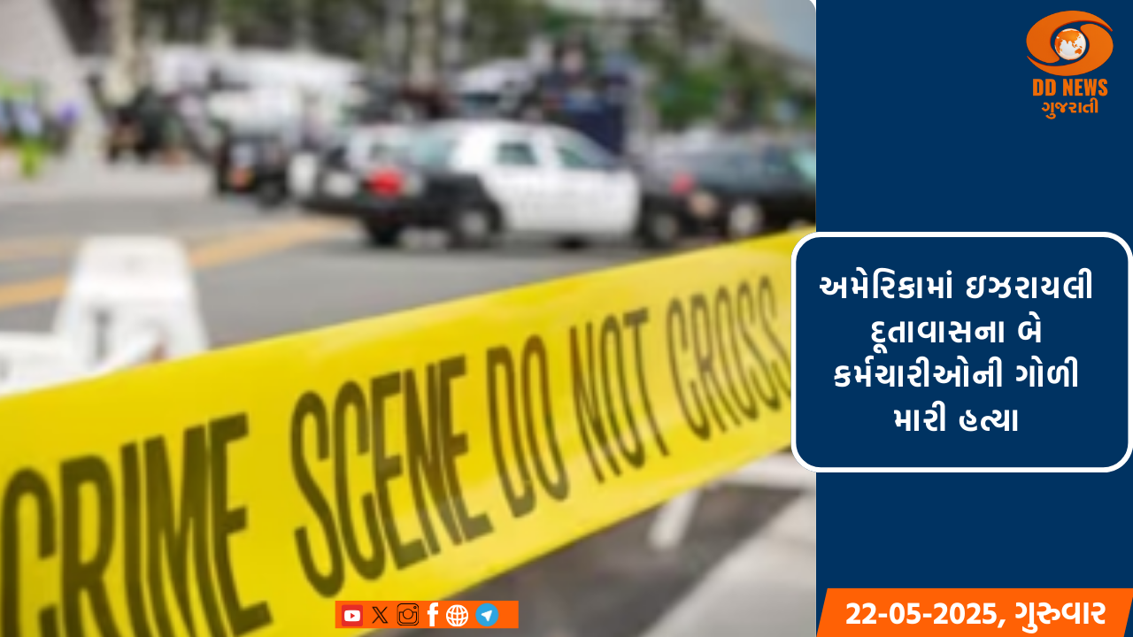 અમેરિકામાં આજે પહેલી પ્રેસિડેન્શિયલ ડિબેટનું આયોજન, જો બાઈડન અને ડોનાલ્ડ ટ્રમ્પ સામ સામે