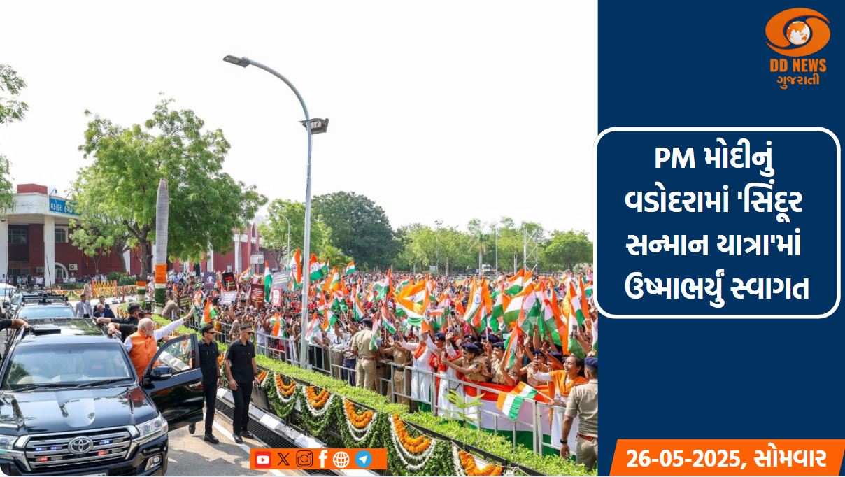 વડોદરા:અનંત ચૌદશના દિવસે ભક્તિભાવપૂર્ણ ગણેશજીની પ્રતિમાઓનું વિસર્જન
