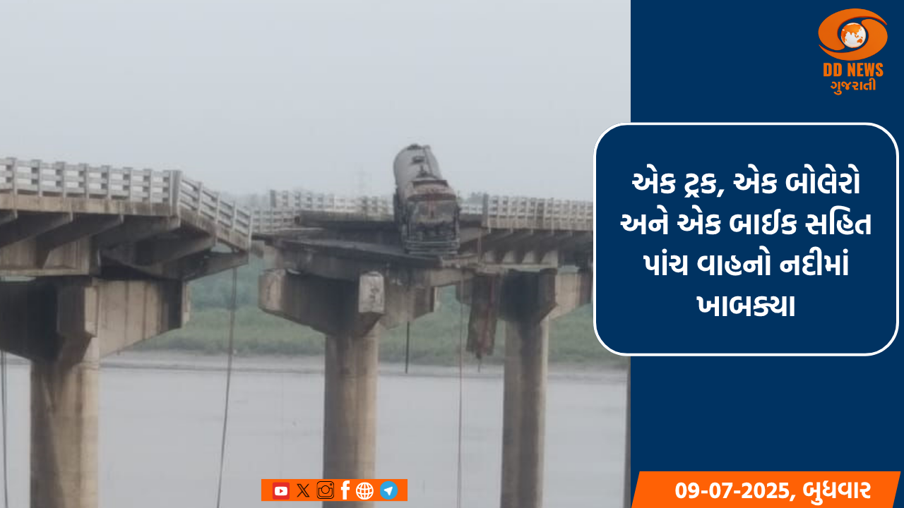 આણંદ જિલ્લાને વડોદરાથી જોડતો બ્રિજ તૂટ્યો, ગંભીરા બ્રિજ દુર્ઘટનામાં 3 લોકોનાં મોત