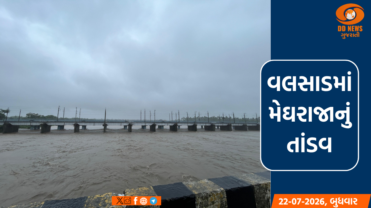 વલસાડમાં ઔરંગા નદીનું જળસ્તર વધતાં 250થી વધુ લોકોનું સ્થળાંતર કરાયું