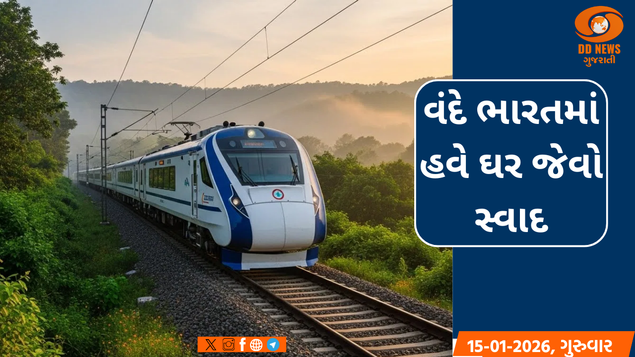 વંદે ભારતમાં સ્વાદિષ્ટ સફર: ગુજરાતી થેપલાથી લઈને કાશ્મીરી કેસર ફિરની પીરસાશે