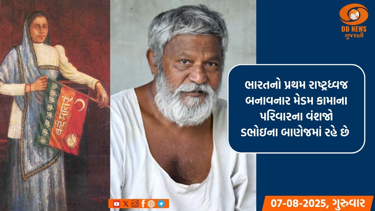 દોરાબજીના વંશજો મનેશભાઇ કામા અને હોમીભાઇ કામા બાણેજ ગામમાં રહી કરે છે ખેતીકામ 