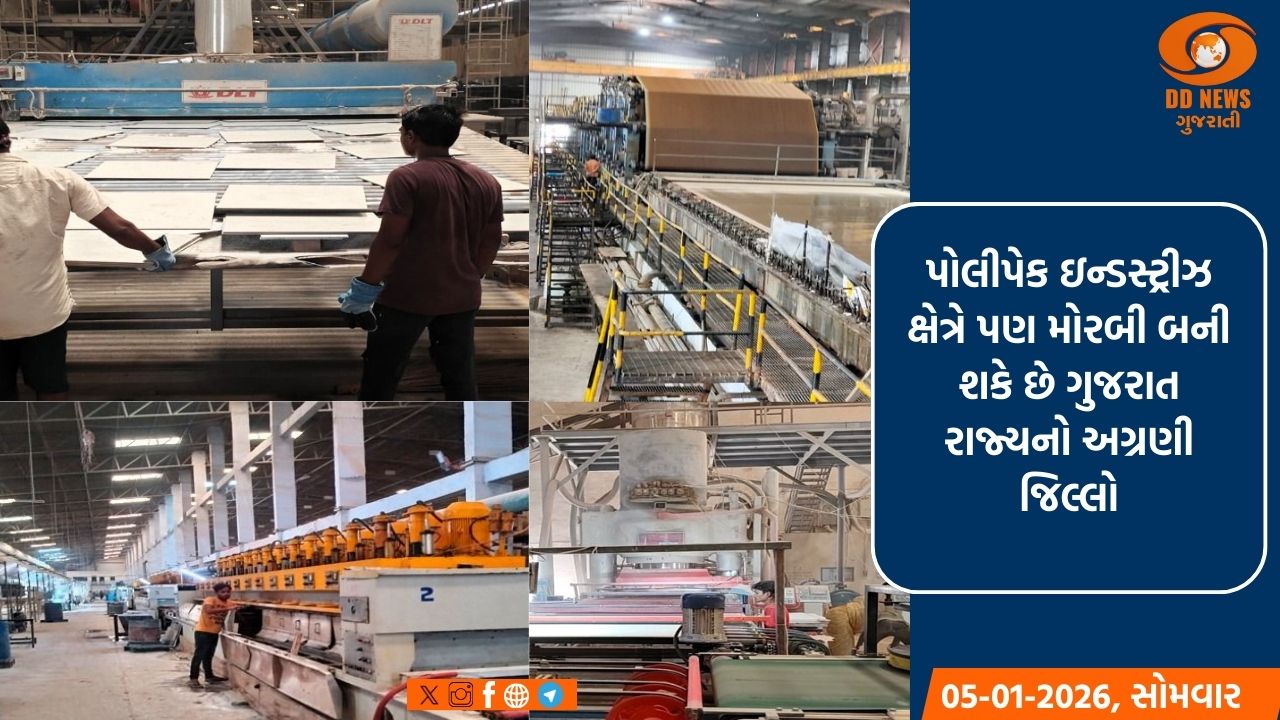 વાઈબ્રન્ટ ગુજરાત રીજનલ કોન્ફરન્સ 2026: વૈશ્વિક સિરામિક હબ મોરબીની પ્રગતિ ગાથા અને રોકાણની નવી તકો