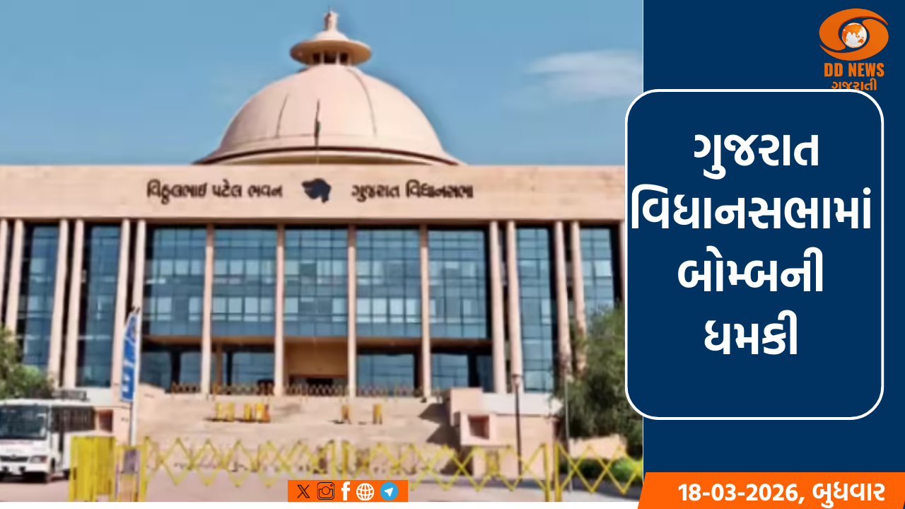 વિધાનસભામાં બોમ્બની ધમકી માત્ર 'અફવા', ચિંતા કરવાની જરૂર નથી: નાયબ મુખ્યમંત્રી