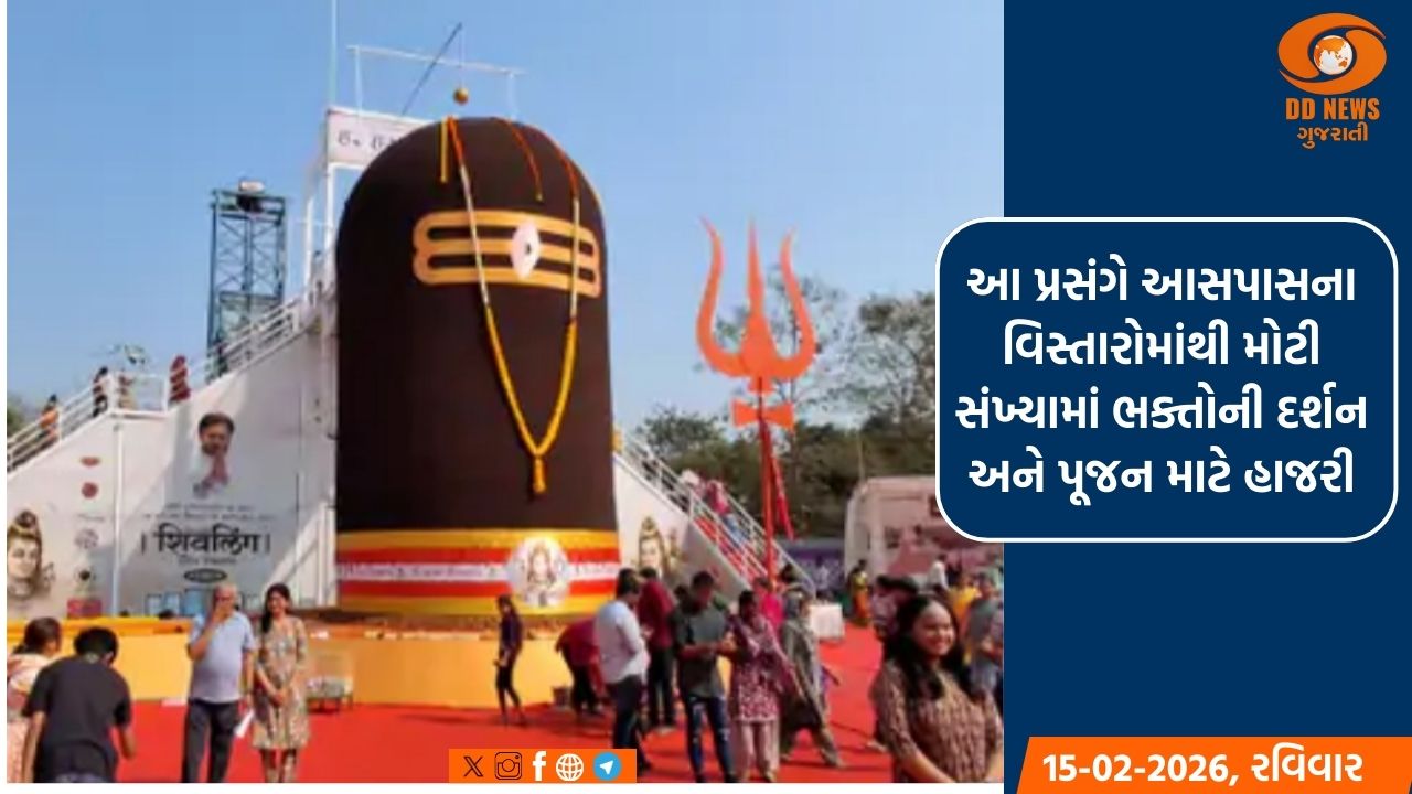 વલસાડના વાંકલમાં 31 લાખ રુદ્રાક્ષથી બનેલું 31 ફૂટનું ભવ્ય શિવલિંગ