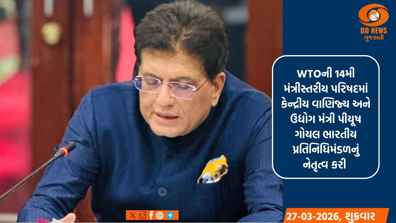 WTO: વિશ્વના કુલ ઉત્પાદન પૈકી આશરે 75 ટકા રસીનું ઉત્પાદન ભારત સહિત 5 દેશોમાં થયું