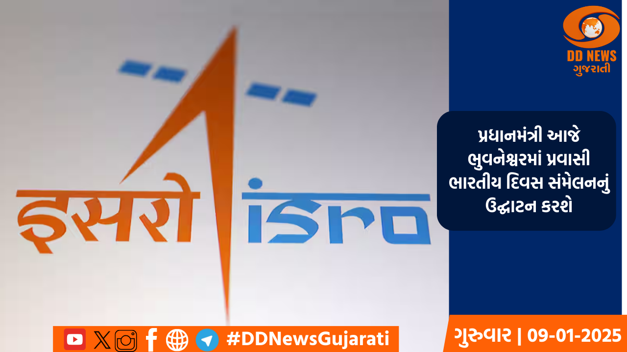 ISRO એ SPADEX મિશન હેઠળ લો અર્થ ઓર્બિટ સેટેલાઇટ્સના ડોકીંગ ટેસ્ટને ફરીથી મુલતવી રાખ્યો