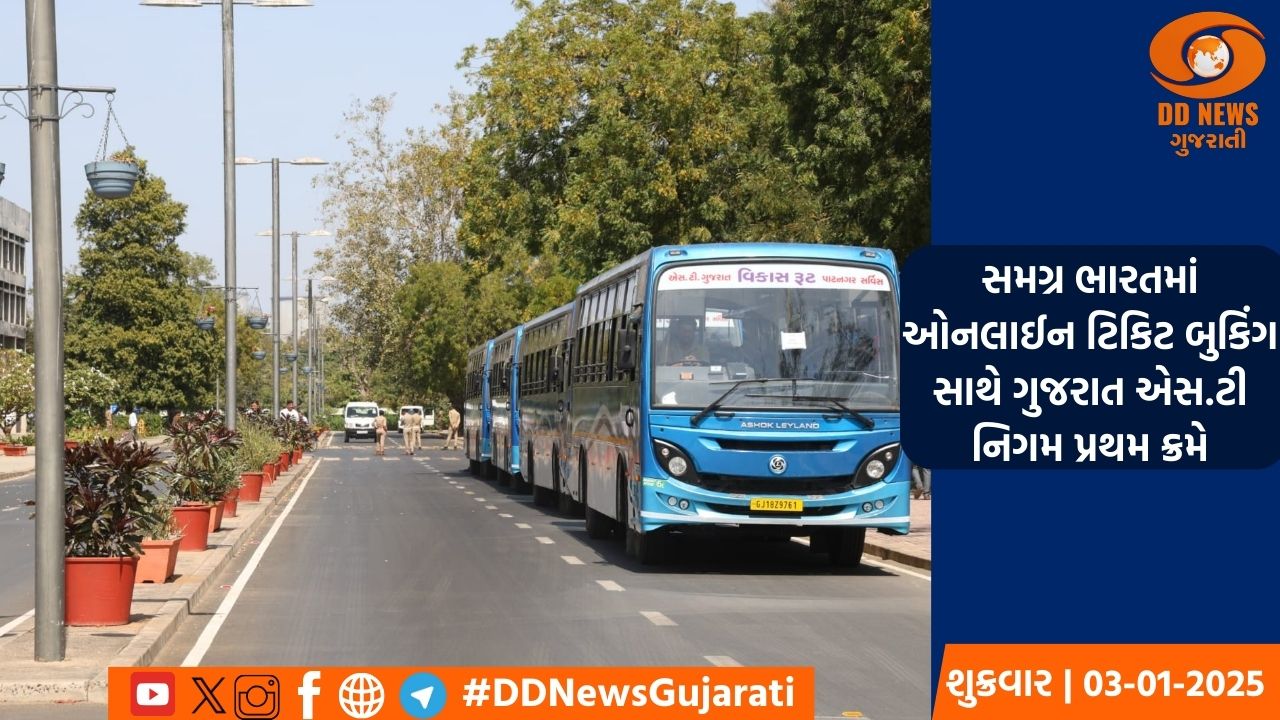 છેલ્લા બે વર્ષમાં 4 કરોડથી વધુ ઓનલાઈન ટિકિટ- OPRS દ્વારા કુલ રૂ. 1036 કરોડથી વધુની આવક મેળવી