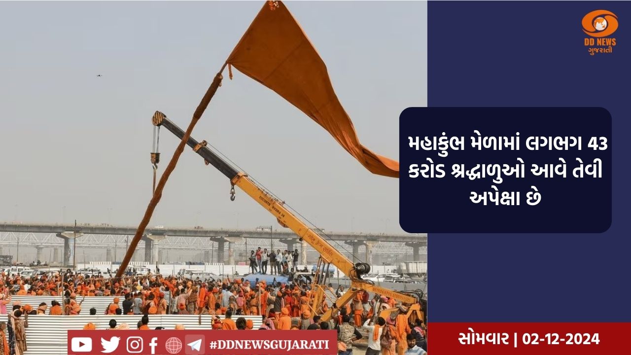 પ્રયાગરાજની પવિત્ર ભૂમિ પર 2025 માં 12 વર્ષ બાદ મહાકુંભની તૈયારીઓ યુદ્ધાના ધોરણે