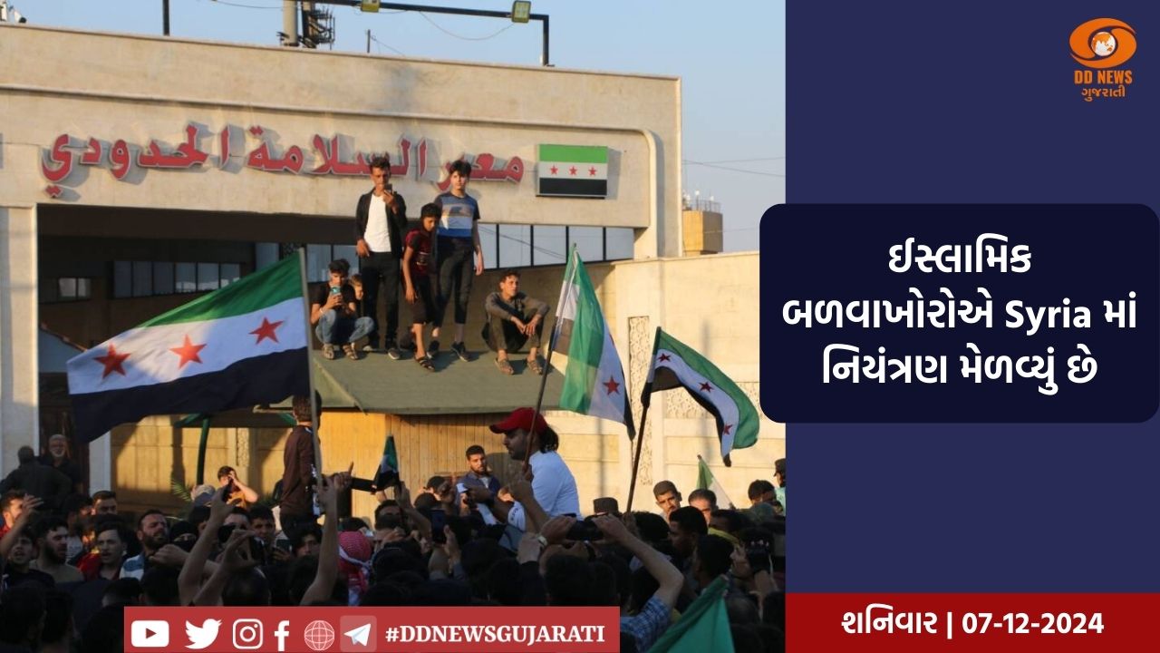 Syria માં યુદ્ધના કારણે ભારતીય વિદેશ મંત્રાલયે ભારતીયો માટે એડવાઈઝરી જાહેર કરી