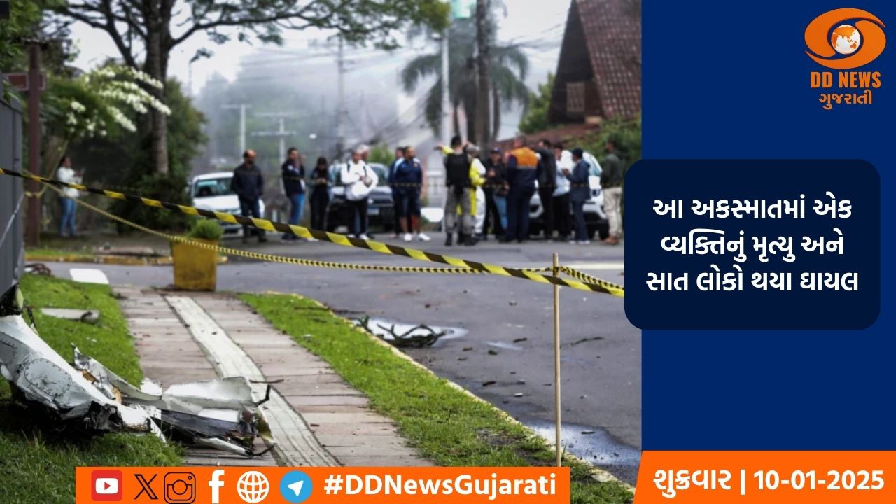 બ્રાઝિલમાં વધુ એક વિમાન ક્રેશ, ઇમરજન્સી લેન્ડિંગ પછી તેમાં આગ લાગી