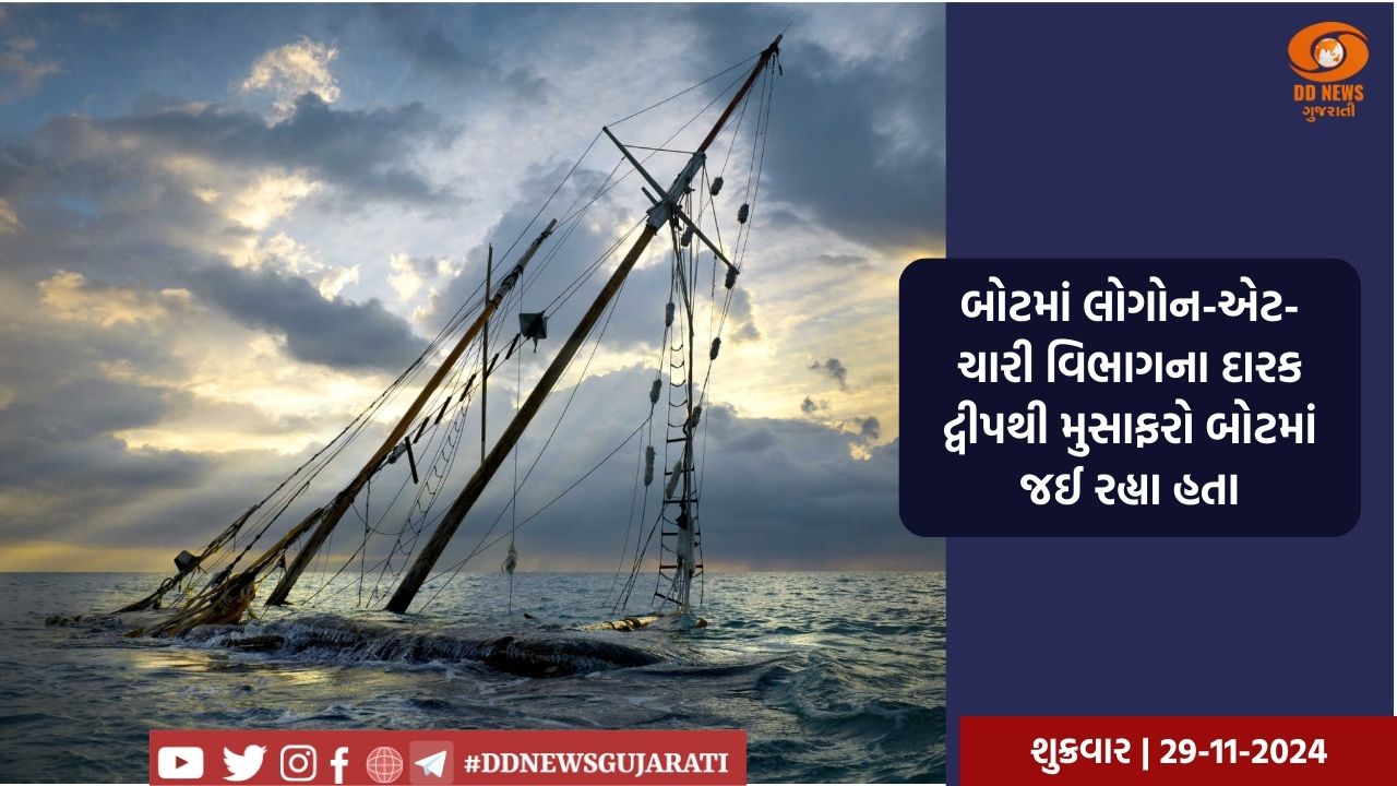 કેમરૂનના સુદૂર ઉત્તરમાં બોટ પલટી જવાથી ઓછામાં ઓછા 20 લોકોના મોત થયા 
