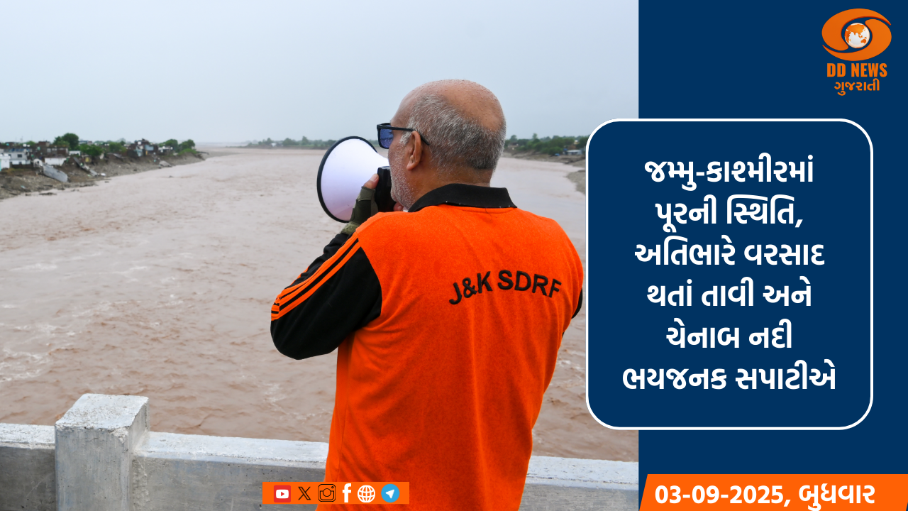 જમ્મુ-કાશ્મીરમાં પૂરની સ્થિતિ, અતિભારે વરસાદ થતાં તાવી અને ચેનાબ નદી ભયજનક સપાટીએ
