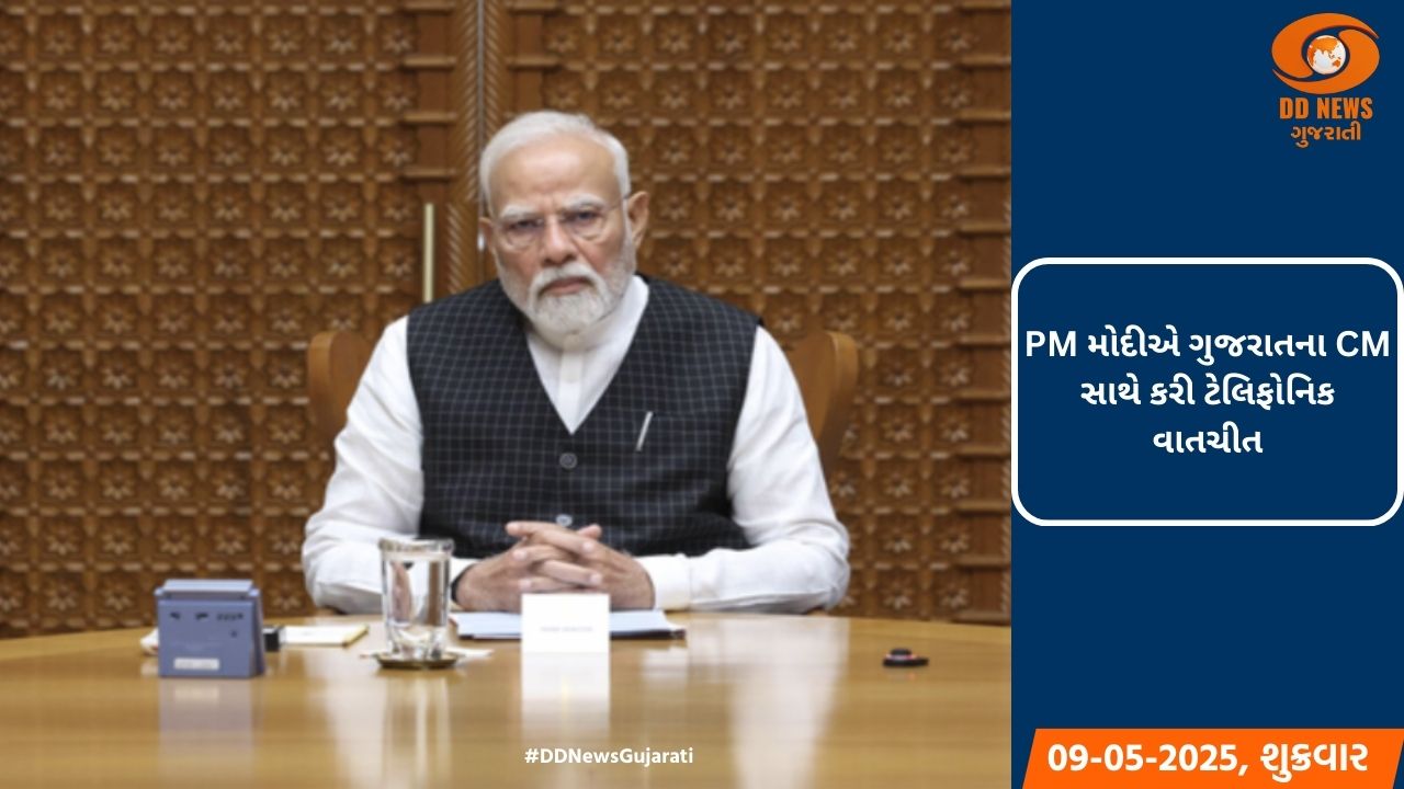 PM મોદીએ ગુજરાતના મુખ્યમંત્રીને  નાગરિકોની સુરક્ષા અંગે જરૂરી માર્ગદર્શિકા આપી