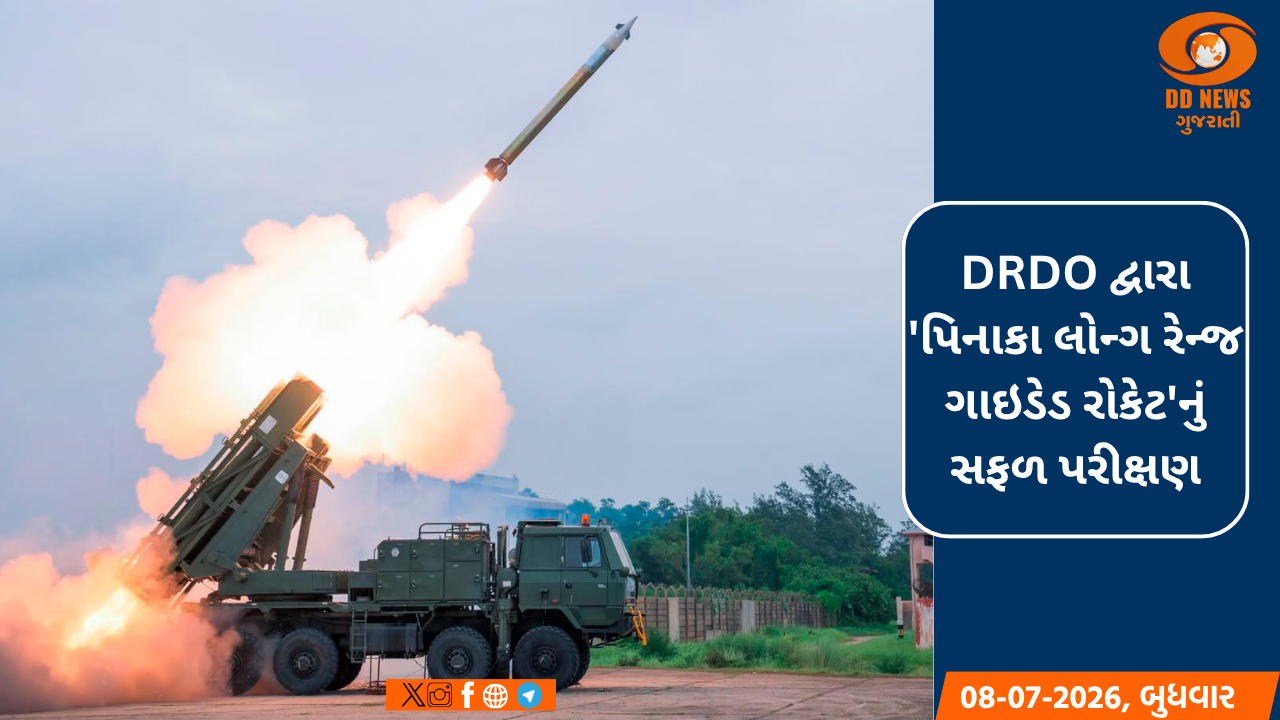 સંરક્ષણ ક્ષેત્રે ભારતની આગેકૂચ: ૬૦ કિમી સુધી સચોટ નિશાન સાધવામાં પિનાકા રોકેટ સફળ