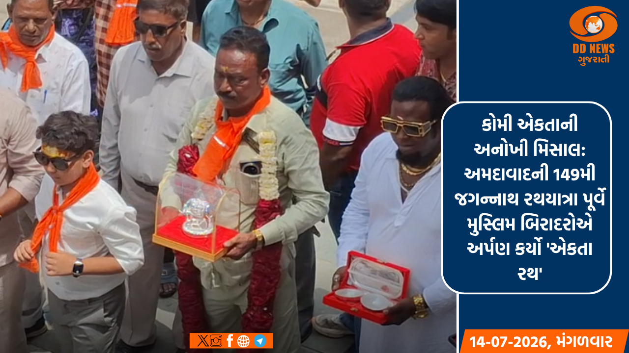કોમી એકતાની અનોખી મિસાલ: અમદાવાદની 149મી જગન્નાથ રથયાત્રા પૂર્વે મુસ્લિમ બિરાદરોએ અર્પણ કર્યો 'એકતા રથ'
