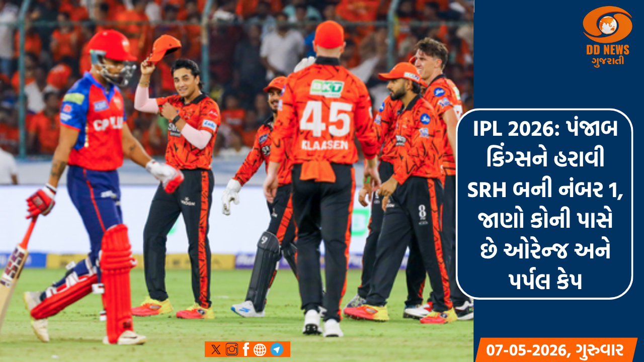 IPL 2026: પંજાબ કિંગ્સને હરાવી SRH બની નંબર 1, જાણો કોની પાસે છે ઓરેન્જ અને પર્પલ કેપ