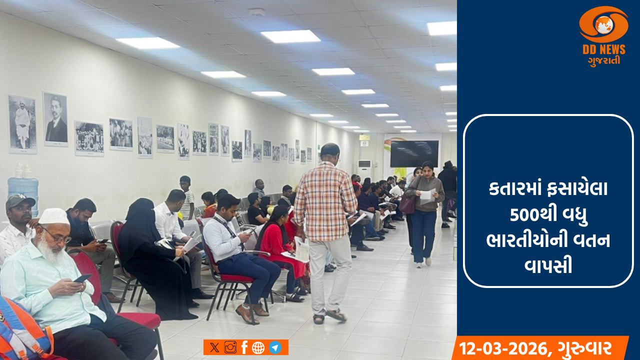 કતારમાં ફસાયેલા 500થી વધુ ભારતીયોની વતન વાપસી