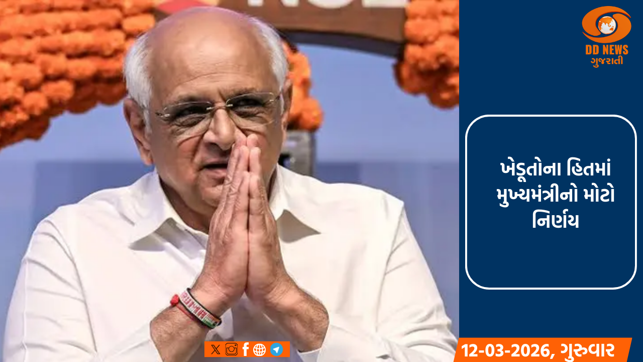 ખેડૂતોના હિતમાં મુખ્યમંત્રીનો મોટો નિર્ણય